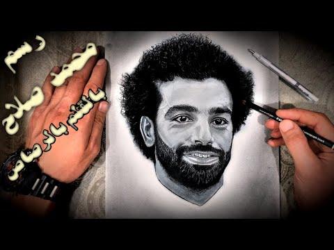 تعليم رسم رسم محمد صلاح Mo Salah بخطوات سهله وبسيطه بالرصاص 