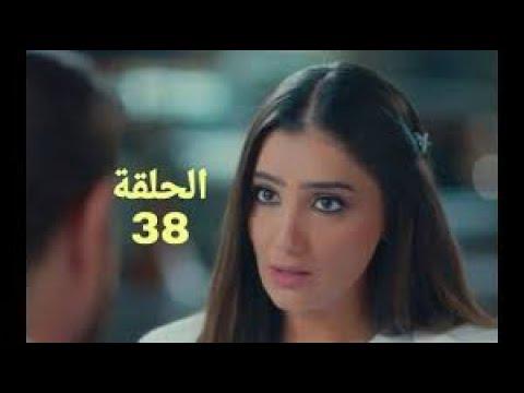 مسلسل لولو الحلقه 38 