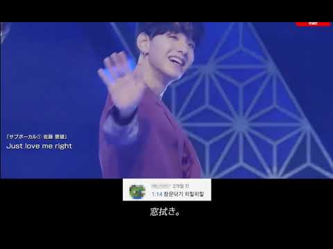 日本プロデュース101 EXO Love Me Rightカバー韓国人コメント翻訳集 