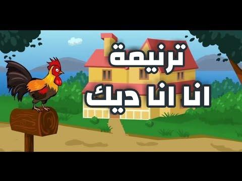 ترنيمة أنا ذاهب إلى إكليسيا 