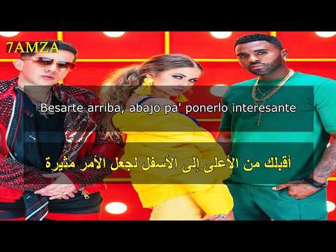 صوفيا رييس 1 2 3 Feat Jason Derulo De La Ghetto مترجمة بالعربية 