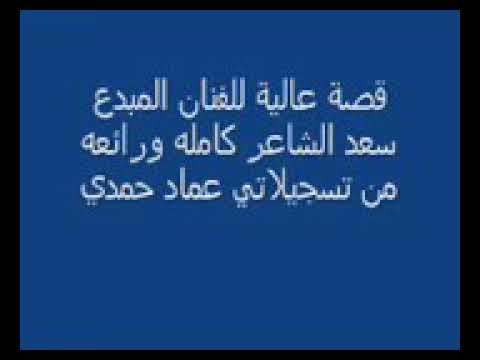 سعد الشاعر قصة علياء الجزء الرابع عشر 