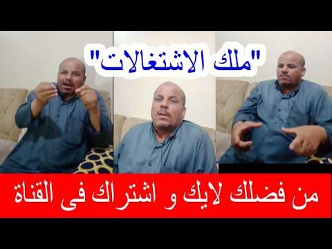 ملك الأعمال وسيد الدير ودعوة الزلط التي جذبت مصر كلها 