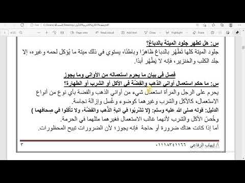 إعداد المواد الشرعية والعربية الأزهرية المدرسة الفكرية الشافعية المذكرة الفقهية الشافعية الأولى سؤال وجواب للفصل 