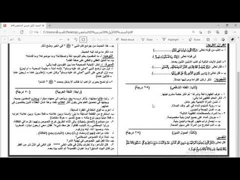 إن استعدادي الأول لعام 2023 مهم جدًا للطلاب والطالبات. الفصل الدراسي الأول نموذج استرشادي للامتحانات الفصلية 