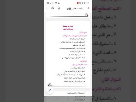 الصف الاعدادي امتحانات الاعدادية النموذجية اجوبة الاسئلة الفقهية 1 اعدادي الأزهر المجموعة الأولى الامتحان الأول 