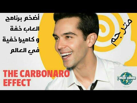 اضخم برنامج خدع بصري وكاميرا خفية في العالم The Carbonaro Effect مترجم عربي 