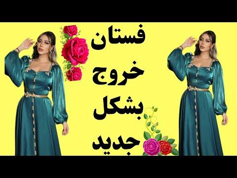 تفصيل فستان سواريه من الصفر 