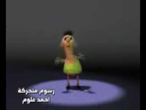 شاهد رنة مضحكة على اسم احمد ههههه 