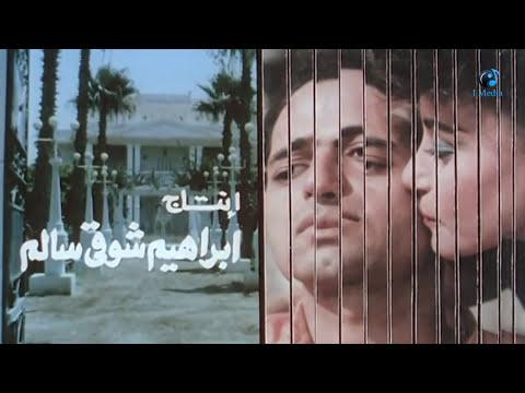 فيلم شباب في الجحيم 