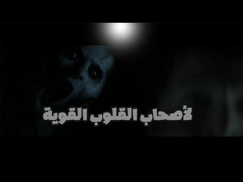 أقوى فيلم رعب مخيف جدا 18: The Deadly Project مترجم بجودة عالية HD 