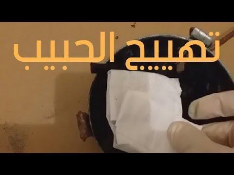 جلب حبيبك بالفلفل الأسود سيحرق النار في قلبه، وسيأتي إليك ولو عبر سبعة أبحر ولن يتوقف حتى وأنت راغب. 