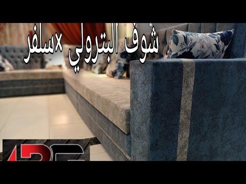 بترولي في سلفر تحفه وركنه ابسط من البساطه 