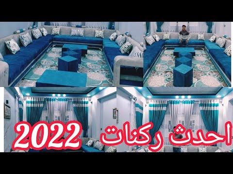 اقوي واشيك ركنه روعه في السنه كلها ايه الجمال والروعه دي ركنات بجميع الالوان ركنه 2022 