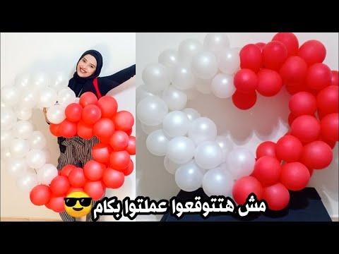 بالونات على شكل قلب بسعر مش هتتوقعوه Balloons 