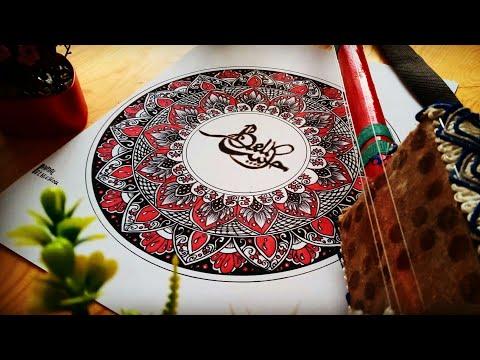 How To Draw A Mandala By Adding The Name Of The Artist Habib Belk 