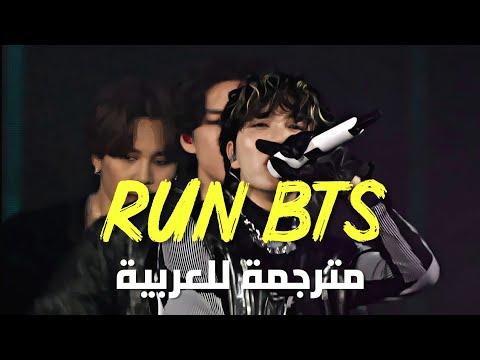 أغنية بانغتان Run BTS من حفل بوسان BTS Run BTS 달려라 방탄 عربي Sub YTC Busan 2022 مترجمة للعربية 