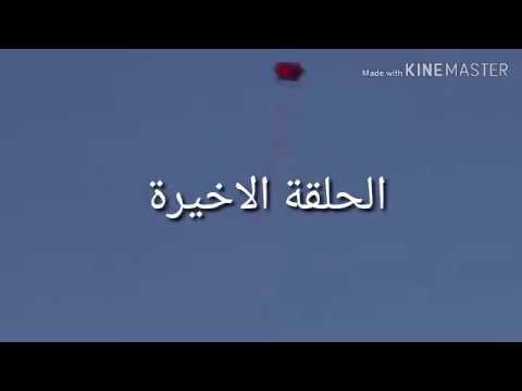 شاهد الحلقة الاخيرة من مسلسل الحب الاعمى وفاة كمال نهاية حزينة 