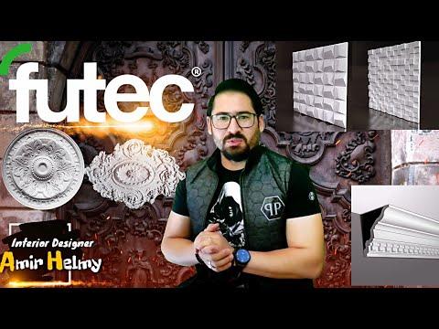 يوميات مصمم داخلي. - زيارة معرض لمواد FUTEC وأنواعها وأفضل الشركات التي تتعامل معها FUTEC 