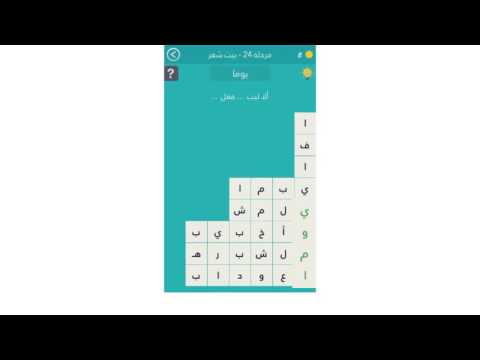 2 (*المرحلة 22 كلمة المرور لأسماء البنات الأكثر شهرة*) 22 حل اللعبة 