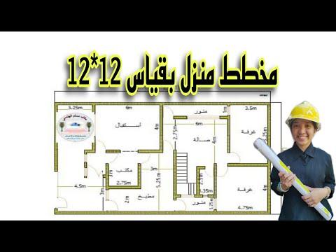 مخطط منزل بقياس 12م على 12م ج1 