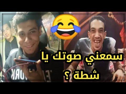 مكالمة مجدي شطا لمحمد رمضان هتخليك تموت من الضحك 