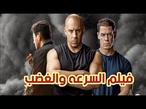 ملخص اقوي فيلم اكشن ومغامرات في العالم Fast And Furious 9 جون سينا فان دايزل 