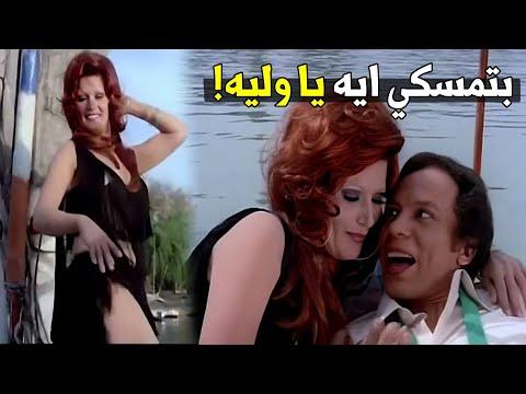 سبني انا نفسي فيك من زمان نجوي فؤاد زنقت الزعيم علي المركب وهاتك يا بوس 