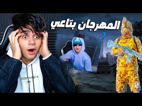 رد فعلي علي اول مهرجان عملته في حياتي عيطت من كتر الضحك 