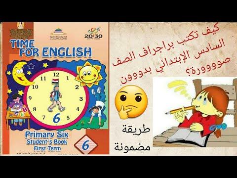 إزاى تكتب براجراف من ٧ جمل للصف السادس الإبتدائي لغة إنجليزية 