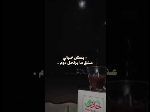 يا غايب عني خالد عبدالرحمن شعبي 