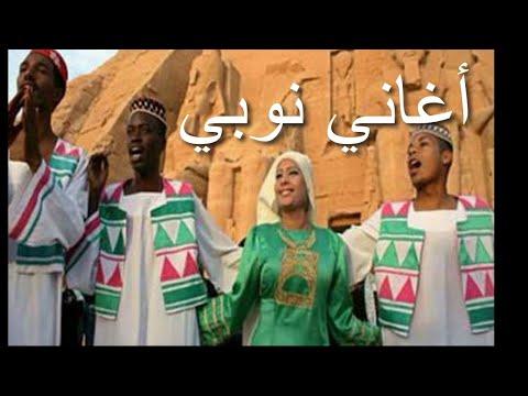 نصف ساعة من الاغاني النوبية الرائعة 2020 