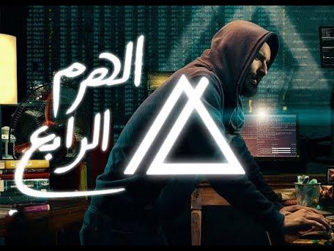 تصميم شعار الهرم الرابع بالفوتوشوب 