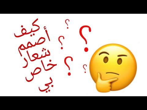 هل تعرف الماسونية؟ 