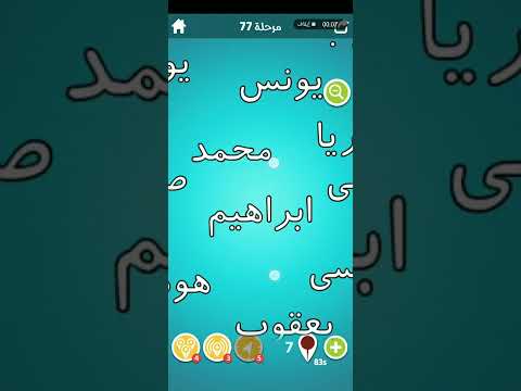 ضربة معلم نبي ابو الانبياء 