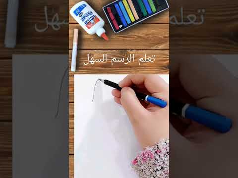 رسم أفضل الأصدقاء بسهولة 