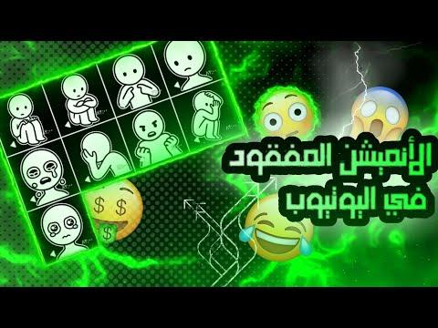 ايموجي متحرك يبحث عنه الجميع، خلفية سوداء للمونتاج التصميمي، شاشة سوداء، وجه مبتسم حزين 