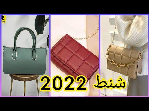 اشيك شنط خروج بناتى وحريمى 2022 