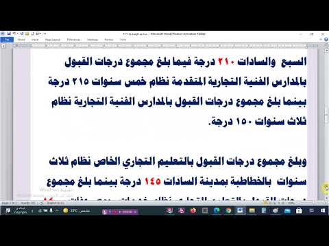 رسميا تنسيق الثانوية العام الخدمات الخاص الفنى 2021 2022 محافظة المنوفية 