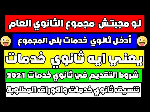 تنسيق الخدمات الفنية للمدارس المستخدم Bm4ek8vl9j 