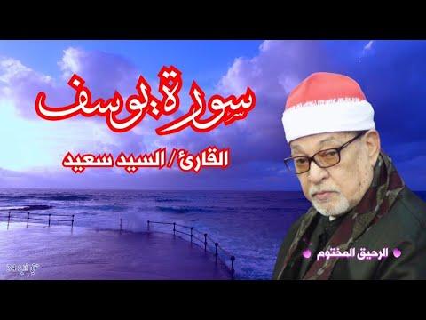 عظمة يوسف القرآن 