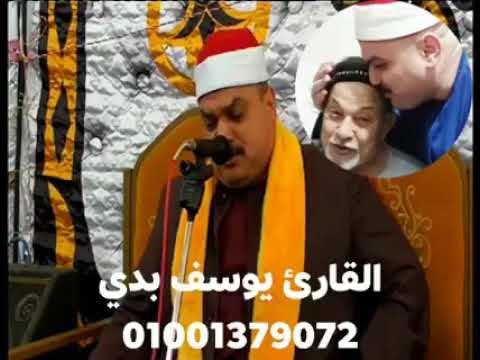 سورة سعيد الجزء الأول HD يوسف ال الشيخ 