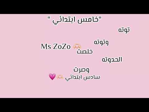 وتوته انتهت قصته 