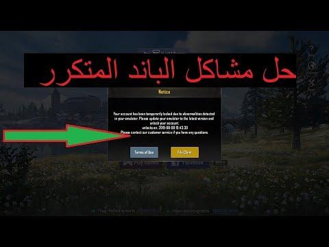 *) 10 انتبه من حسابك فإنه يمكن أن ينشغل 