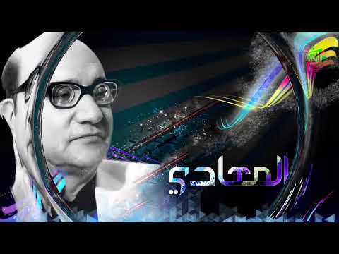 محمد عبد الوهاب ساعة مع موسيقاه الجميلة Mohamed Abd El Wahab 