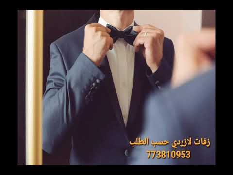 حفل زفاف اجمل واقوى واقوى عريس باسم اشرف 