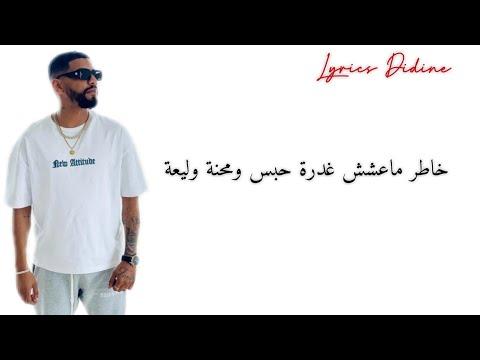 Samara Kadhabin Lyrics كلمات سمارا كذابين 