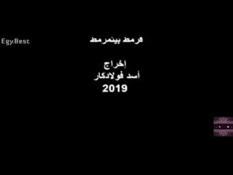 وأخيرا فيلم القرموطي ضاع تماما في تاريخ السينما المصرية ضحكة السنين. شاهدوه قبل أن يتم حذفه 