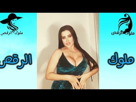 الرقص المنزلي وشغفه بملكة جمال النار 