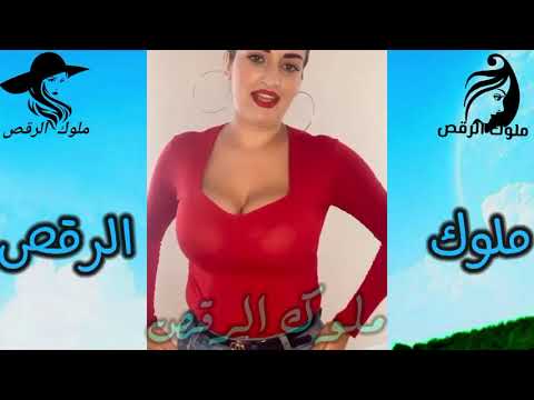 رقص بالاحمر ولعه جامده اوي مزه نار 